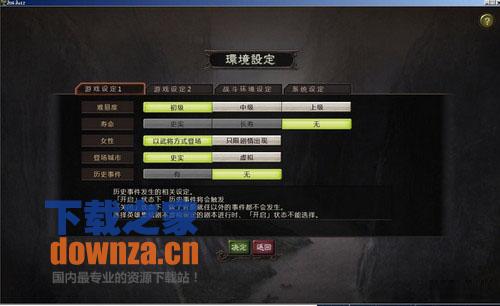 三国志12 mac汉化版截图