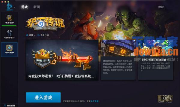 炉石传说for mac下载