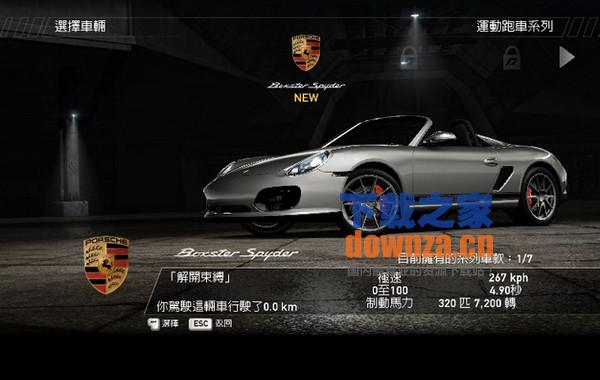 极品飞车14 for mac截图