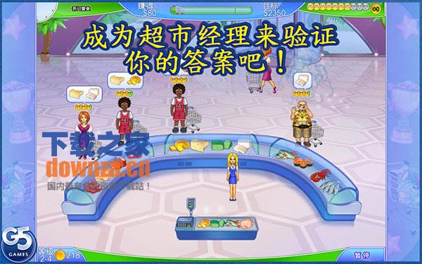 超级市场管理2 Mac版截图