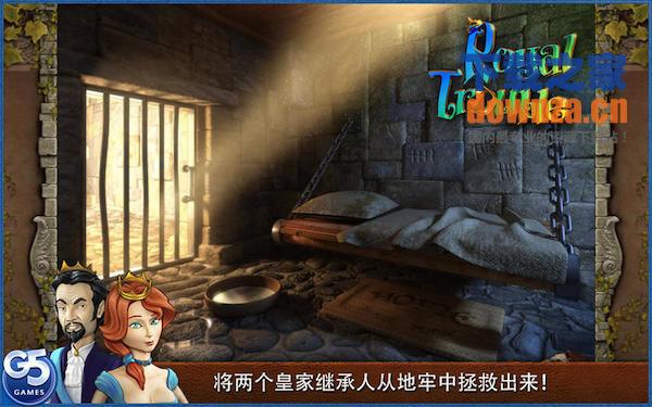 皇室的麻烦Mac版截图