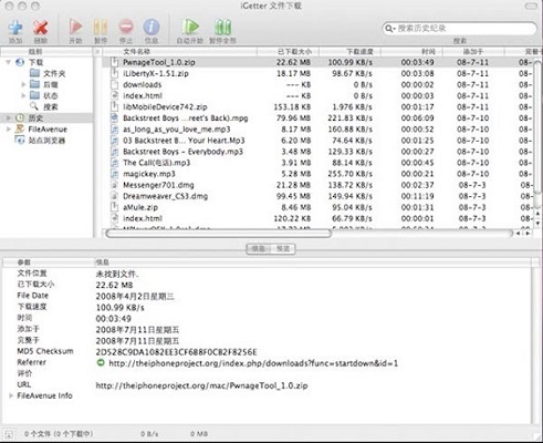 Speed Download截图