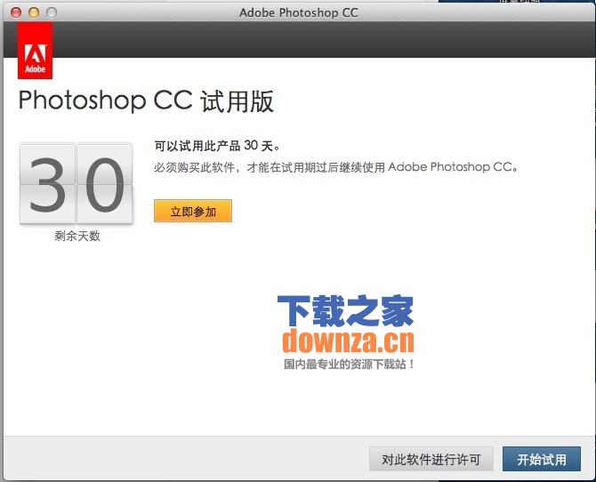 Adobe Photoshop CC mac版截图