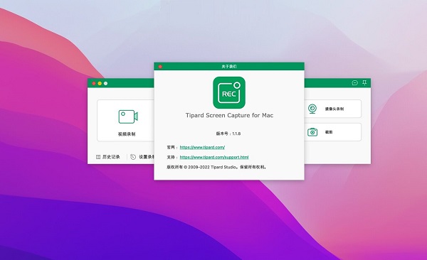 Tipard Screen Capture截图