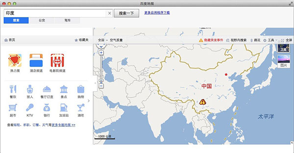 百度地图Mac版截图