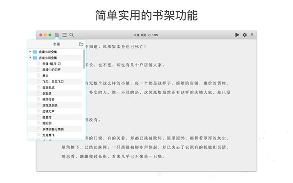百读不厌截图