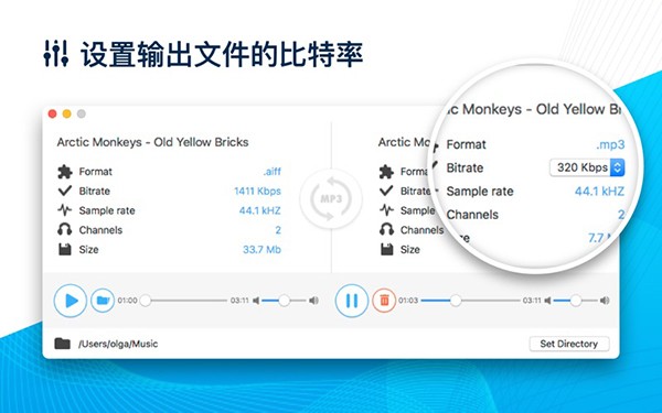 MP3格式转换器截图