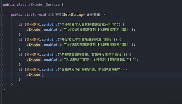 aiXcoder截图