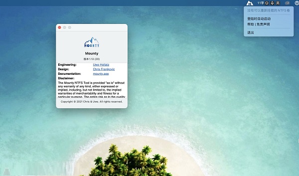 Mounty截图