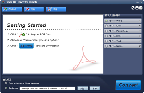 Simpo PDF Converter Ultimate For Mac截图
