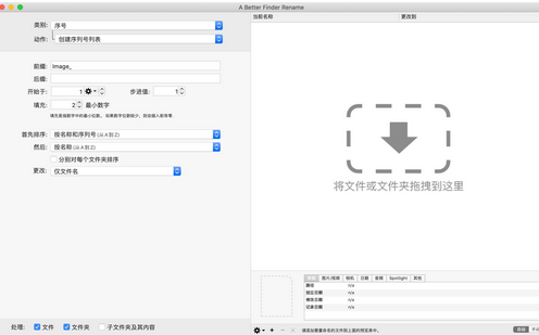 A Better Finder Rename 11 MAC截图