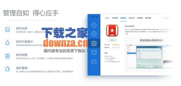 QQ电脑管家for Mac截图