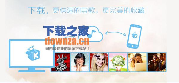 酷我音乐mac版下载截图