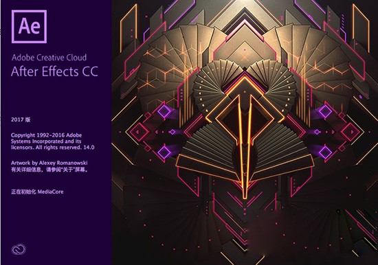 Adobe After Effects CC 2017截图