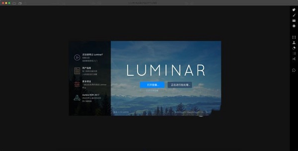 Luminar截图