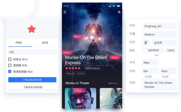 蓝湖Adobe XD插件截图