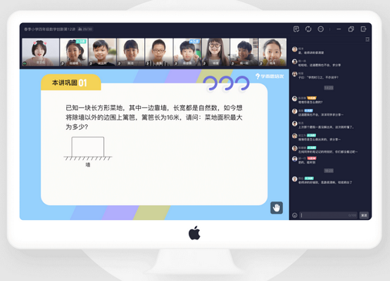 学而思培优截图