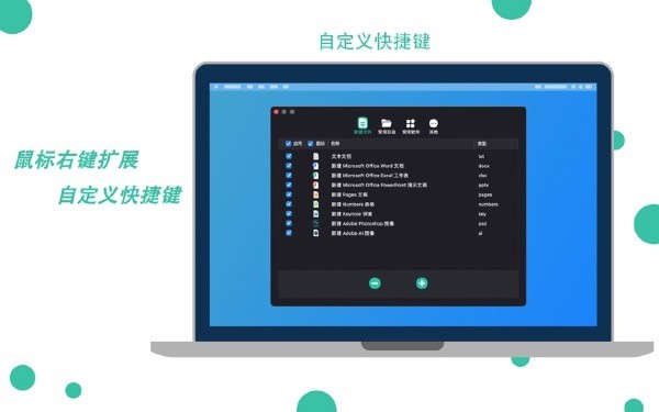 右键扩展坞截图