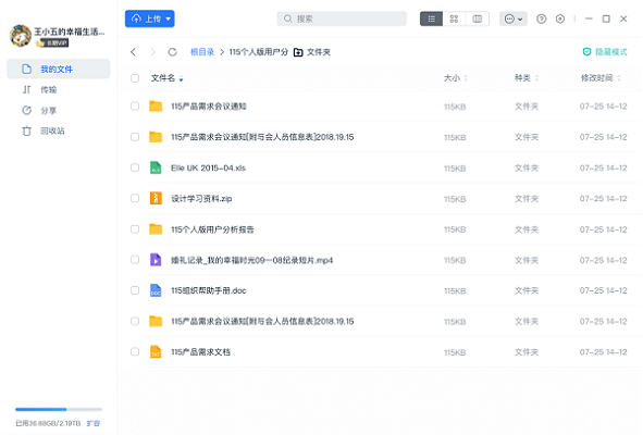 115电脑版截图