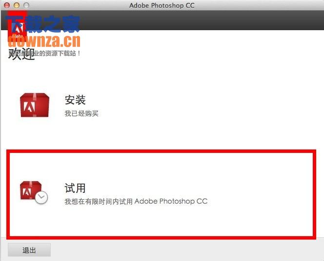 Adobe Photoshop CC mac版截图