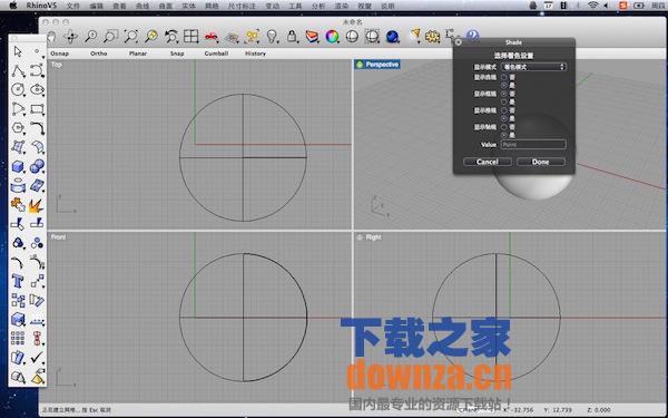 犀牛软件Mac版截图