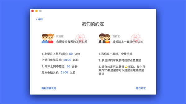 陪伴截图