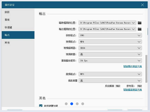 FonePaw Screen Recorder截图