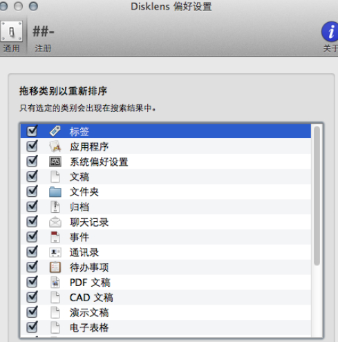 Disklens For Mac截图