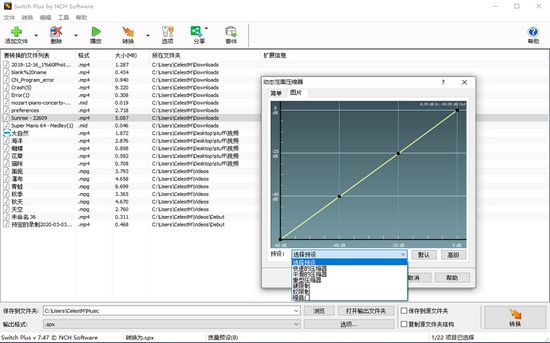 NCH Switch音频文件转换器截图