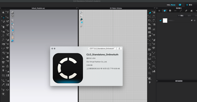 CLO Standalone OnlineAuth Mac截图