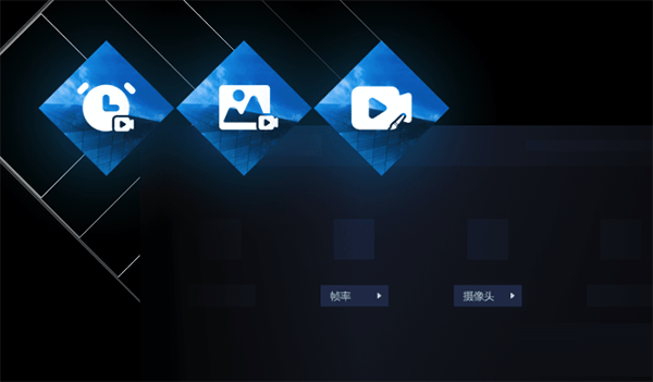 嗨格式录屏大师截图