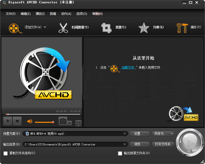 Bigasoft AVCHD Converter For Mac截图