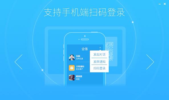 纷享销客Mac版截图