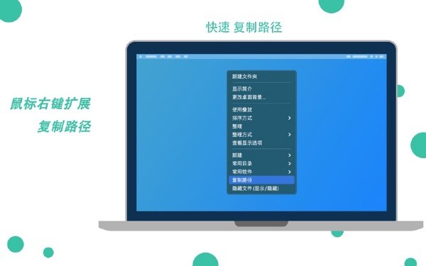 右键扩展坞截图