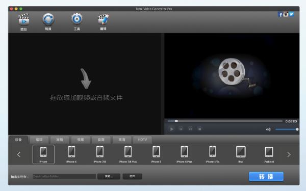 Total Video Audio Converter截图