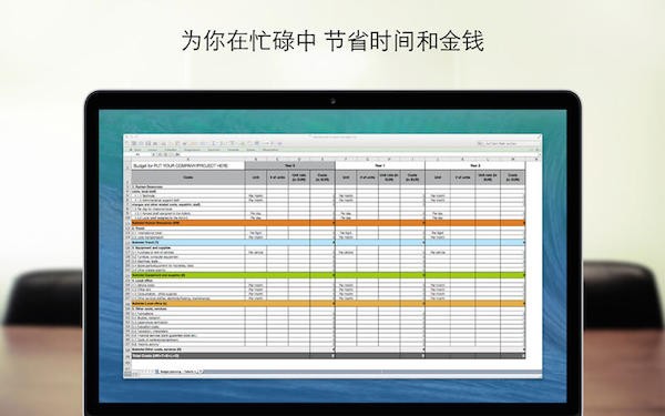 Office模板专业版截图