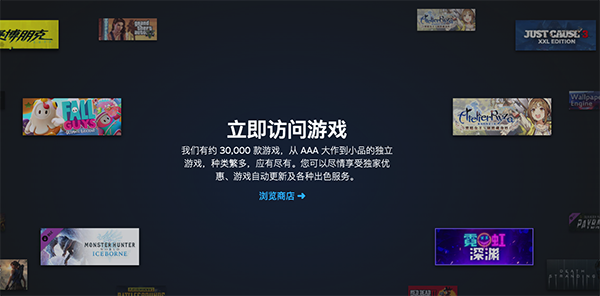 SteamMAC版截图