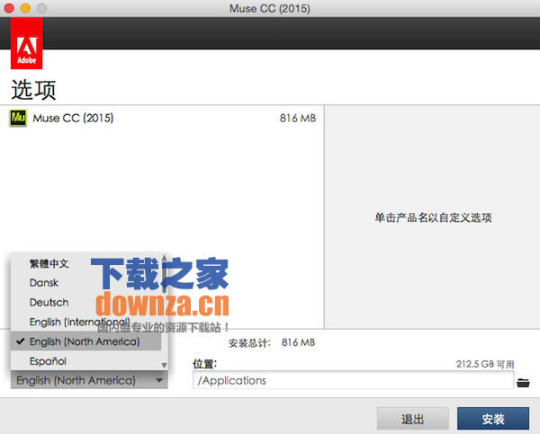Adobe muse cc 2015 for mac截图