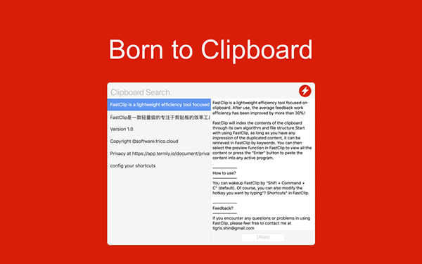 FastClip截图
