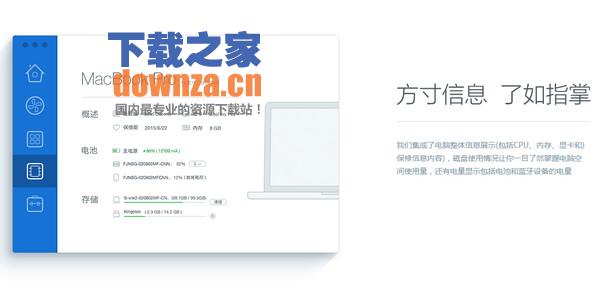 QQ电脑管家for Mac截图