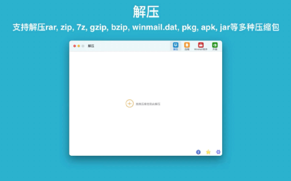 RAR Extractor Max截图