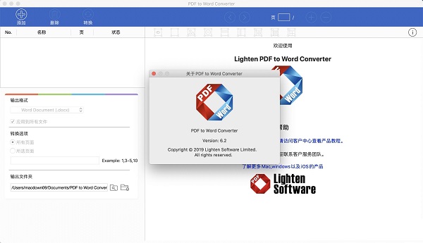 PDF to Word Converter截图