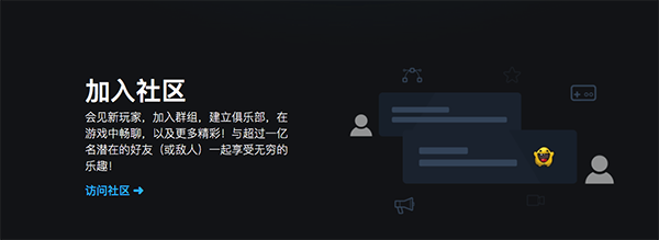 SteamMAC版截图