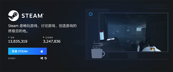 SteamMAC版截图