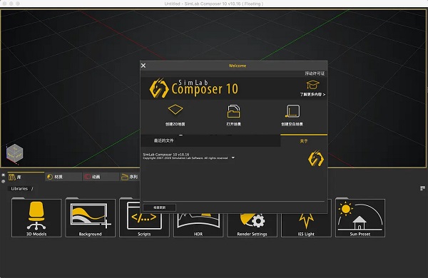 SimLab Composer 10截图