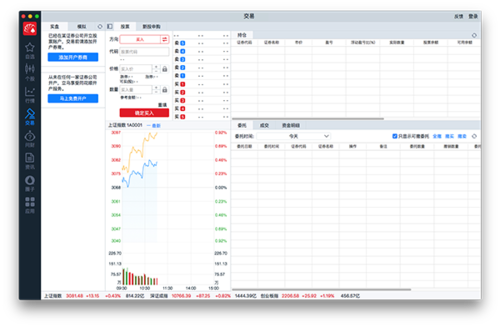 同花顺MAC版截图