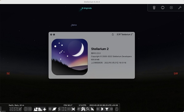 Stellarium截图