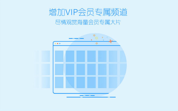 爱奇艺Mac版截图