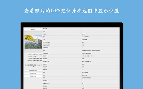 EXIF Viewer截图