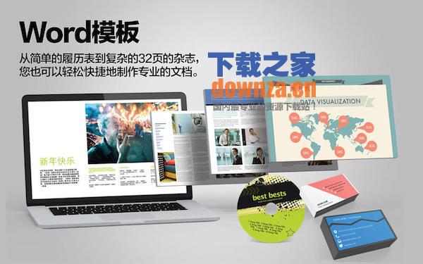 Microsoft Office的模板中心for mac截图